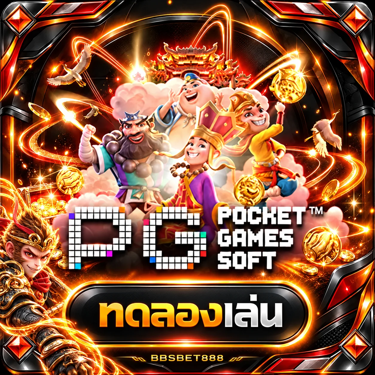 การ์ดทดลองเล่นเกม PG Soft บน BBSBET888